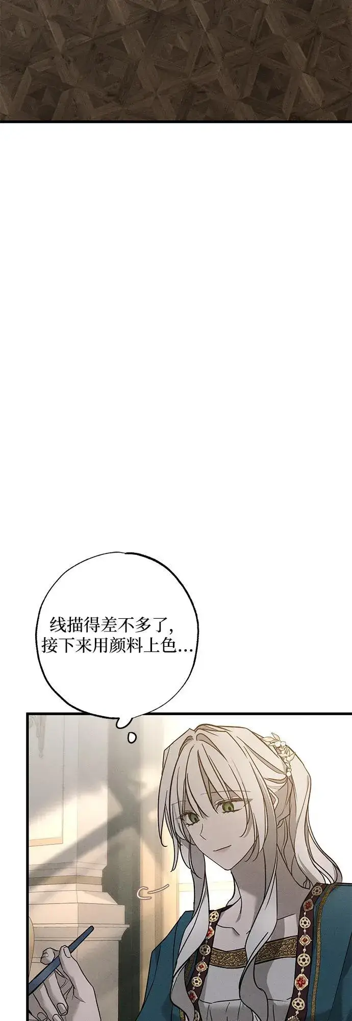 漫画《憎恨我的丈夫失忆了》第31话第86张图