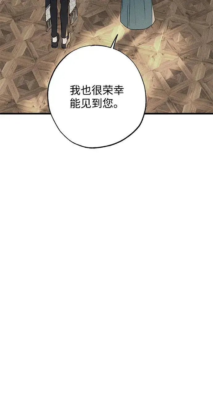 漫画《憎恨我的丈夫失忆了》第32话第11张图