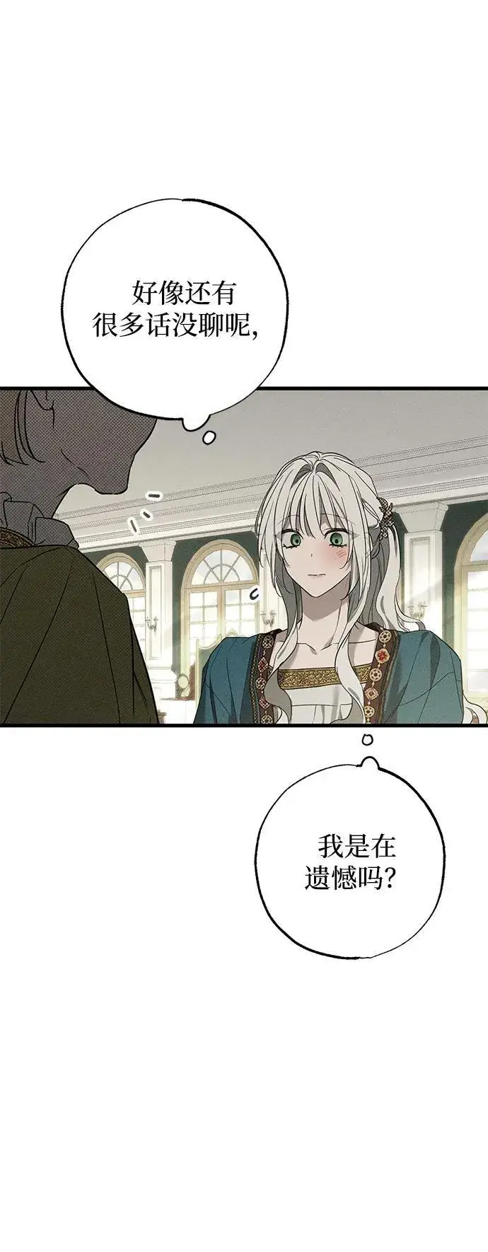 漫画《憎恨我的丈夫失忆了》第32话第12张图