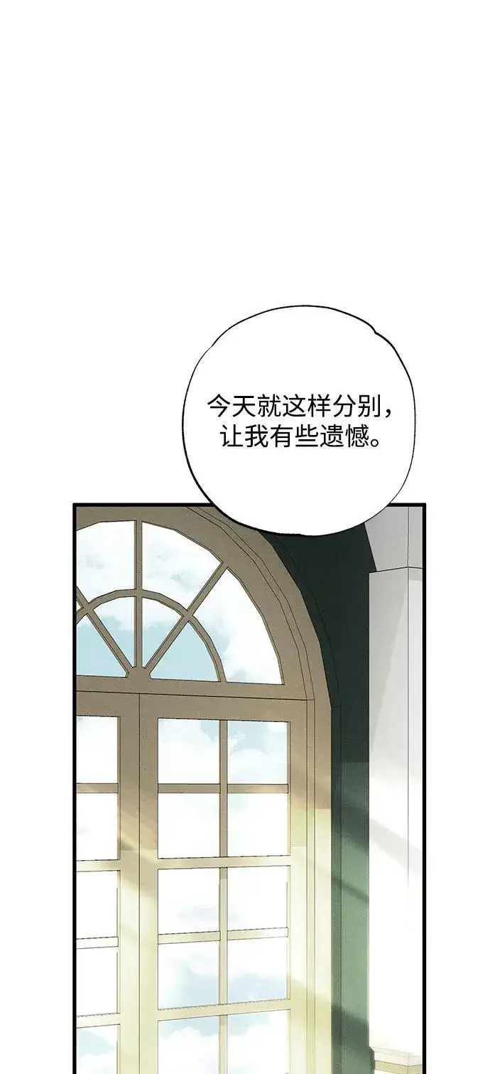 漫画《憎恨我的丈夫失忆了》第32话第15张图