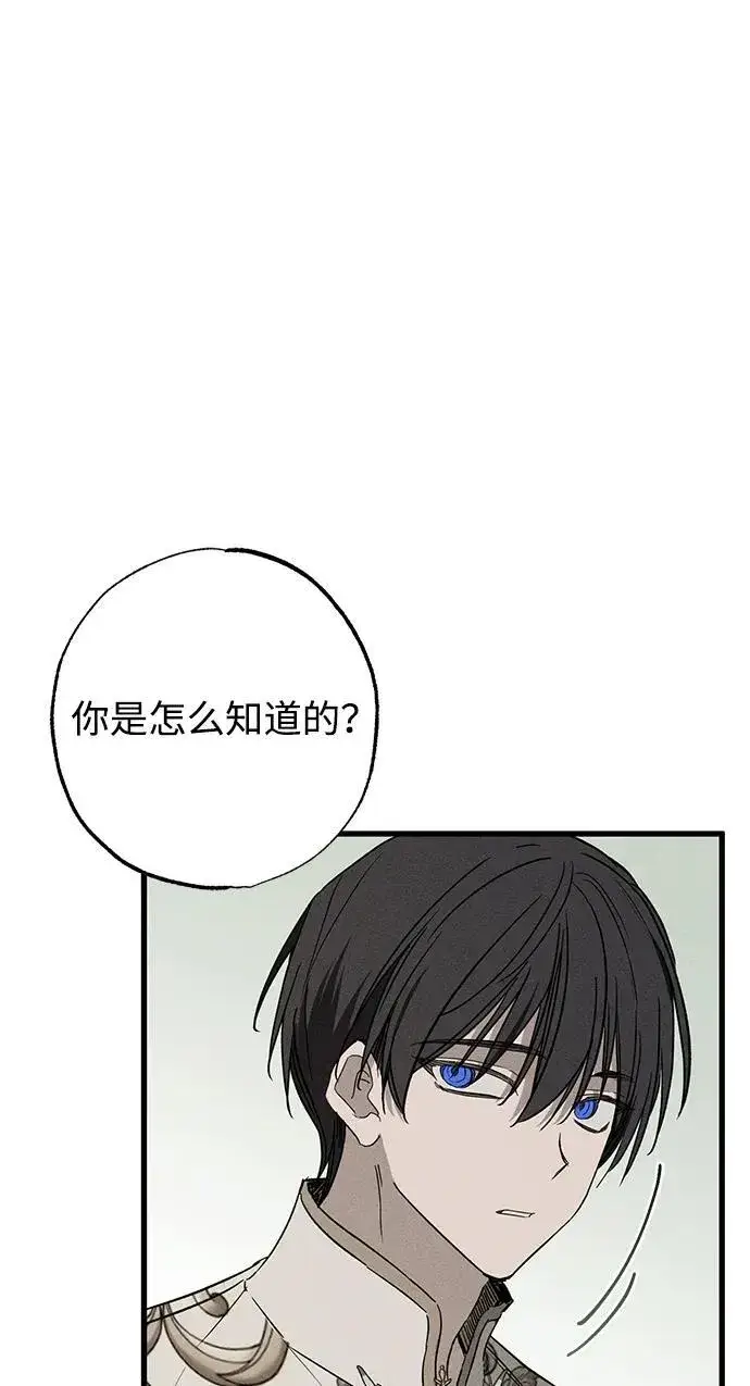 漫画《憎恨我的丈夫失忆了》第32话第21张图