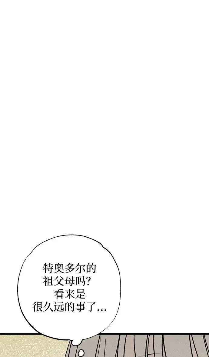 漫画《憎恨我的丈夫失忆了》第32话第25张图
