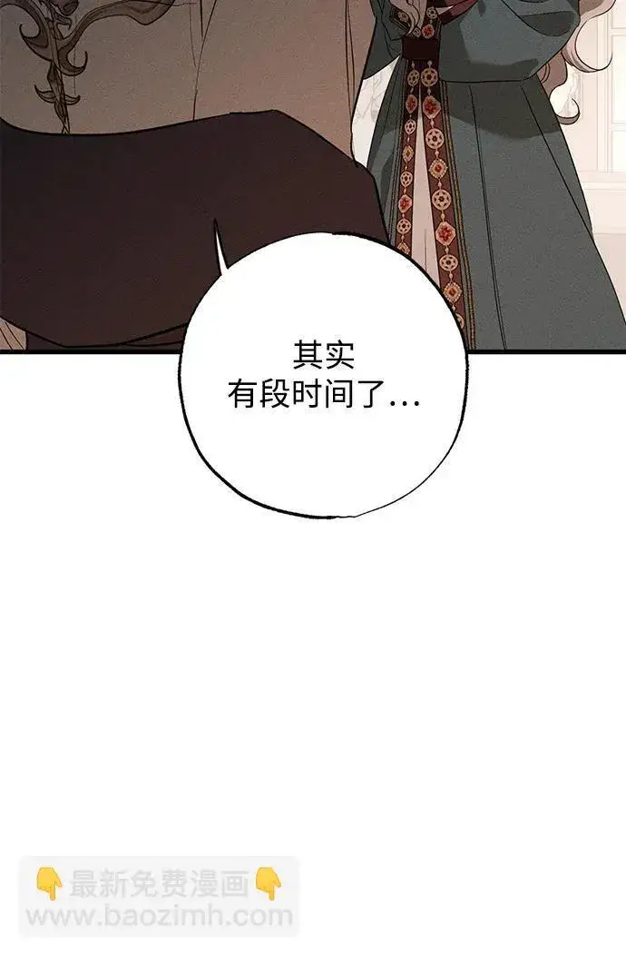 漫画《憎恨我的丈夫失忆了》第32话第55张图