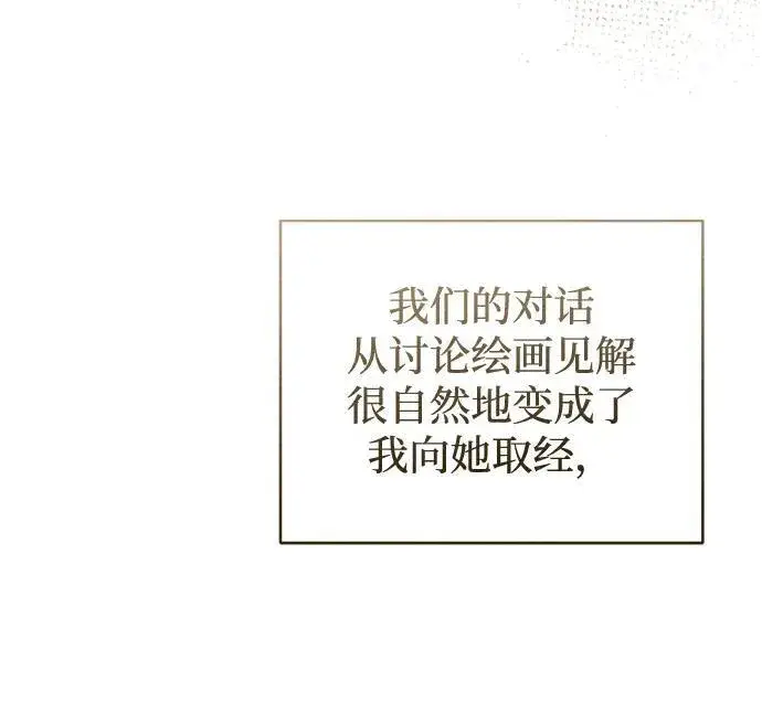 漫画《憎恨我的丈夫失忆了》第32话第7张图