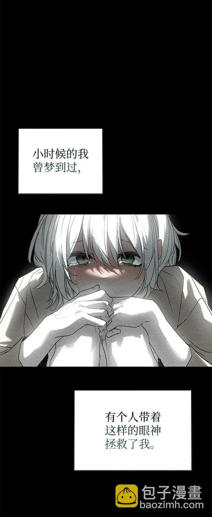 漫画《憎恨我的丈夫失忆了》第32话第80张图