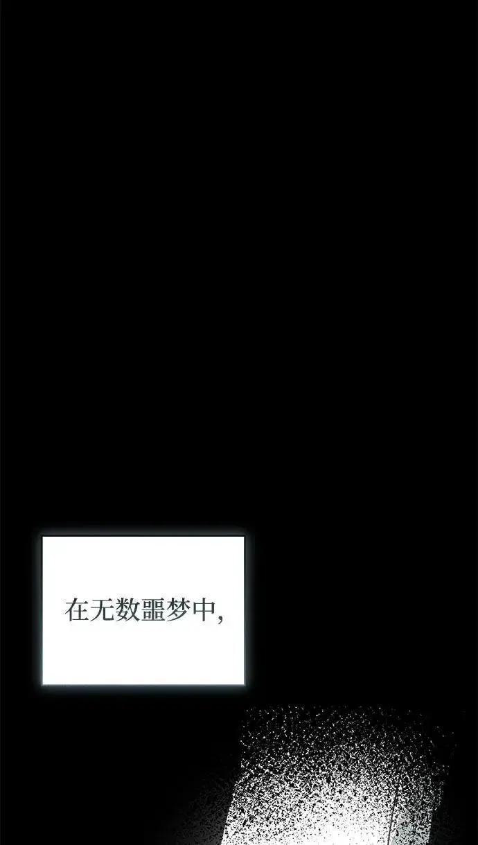 漫画《憎恨我的丈夫失忆了》第32话第81张图