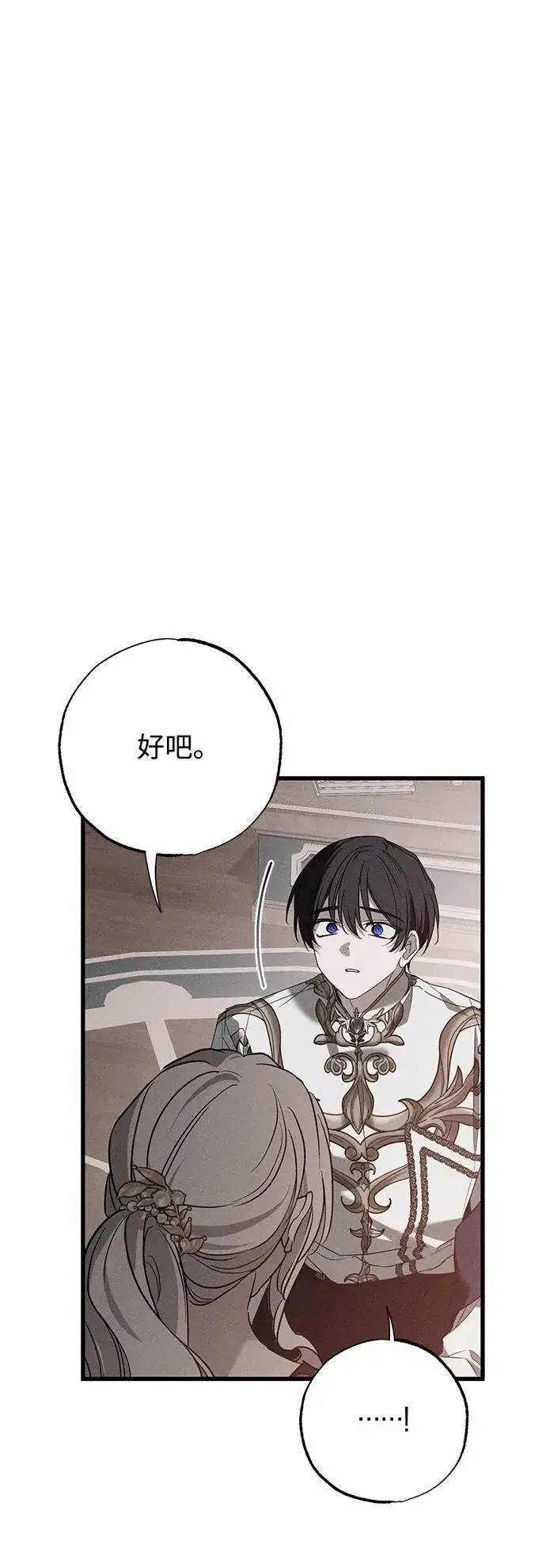 漫画《憎恨我的丈夫失忆了》第33话第25张图