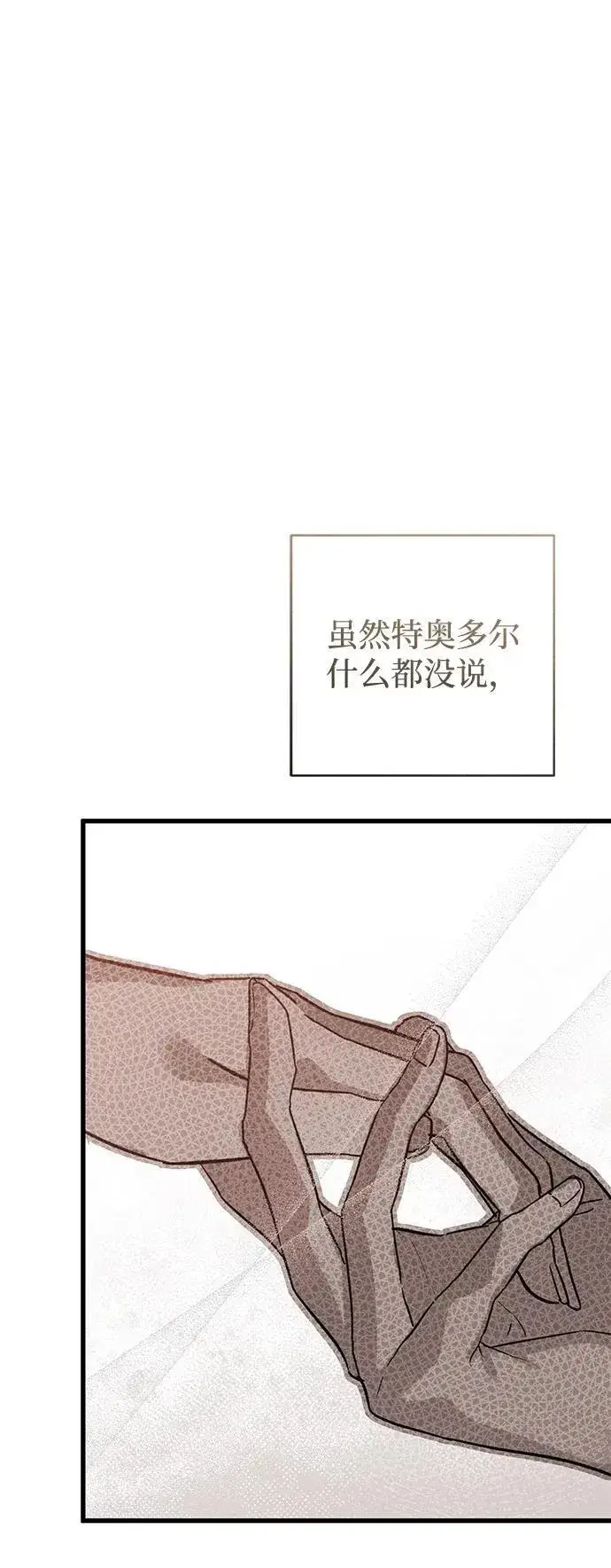 漫画《憎恨我的丈夫失忆了》第33话第27张图