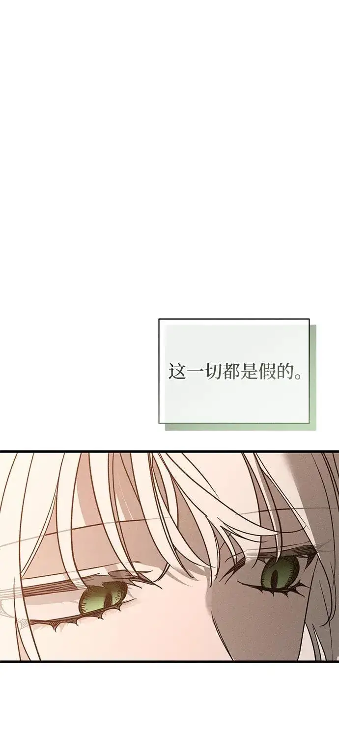 漫画《憎恨我的丈夫失忆了》第33话第31张图