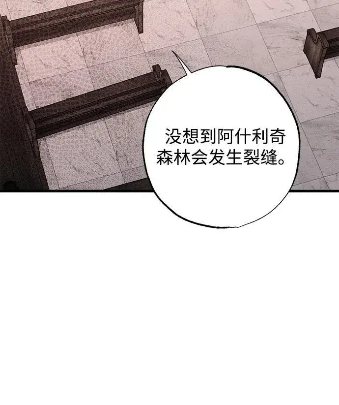 漫画《憎恨我的丈夫失忆了》第33话第52张图
