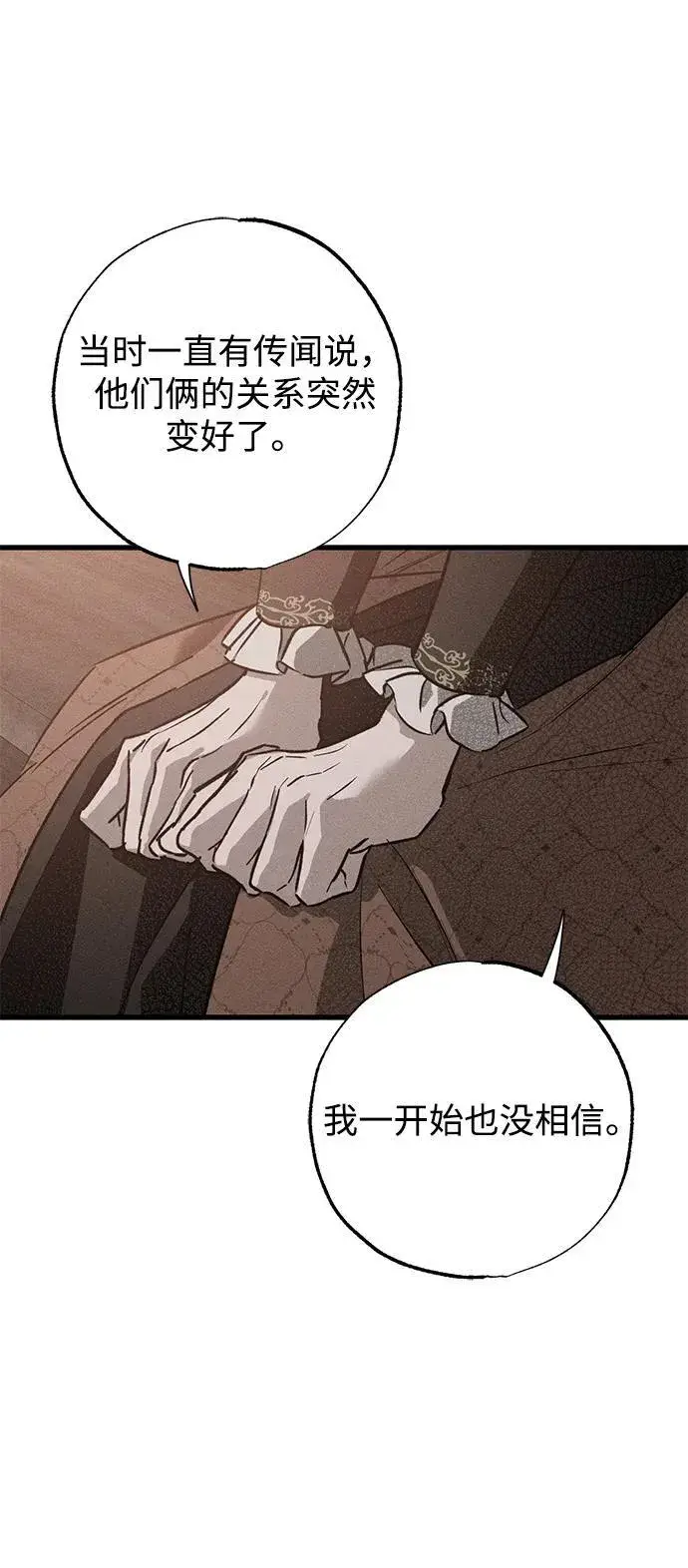 漫画《憎恨我的丈夫失忆了》第33话第59张图