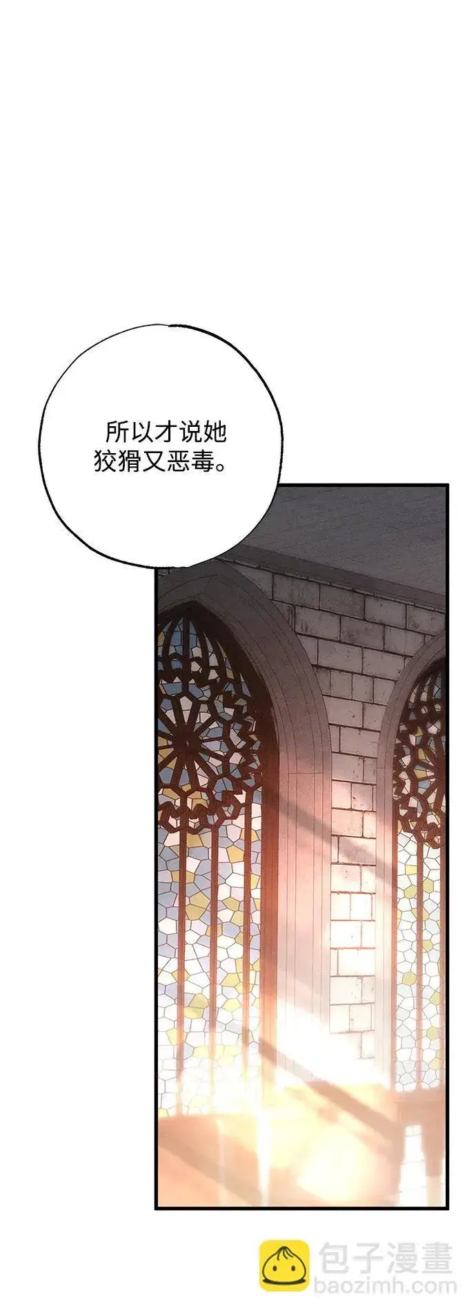 漫画《憎恨我的丈夫失忆了》第33话第75张图