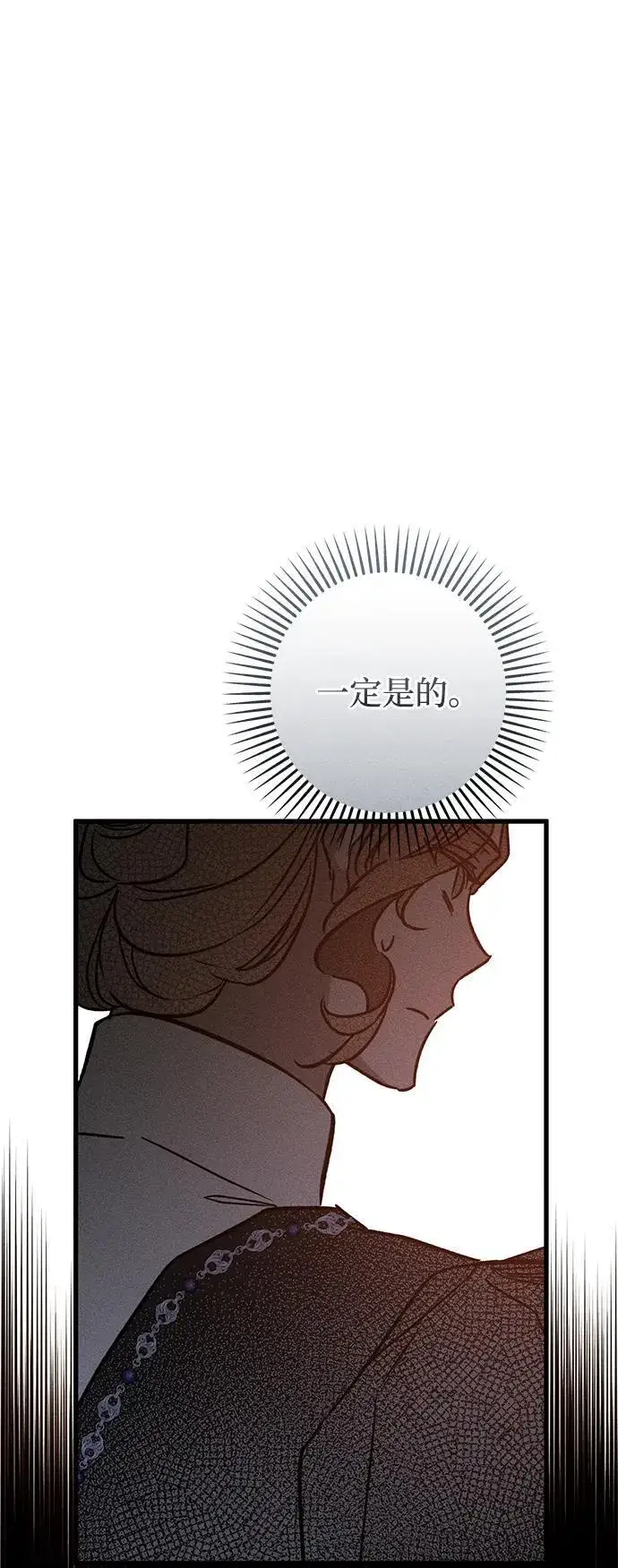 漫画《憎恨我的丈夫失忆了》第33话第78张图