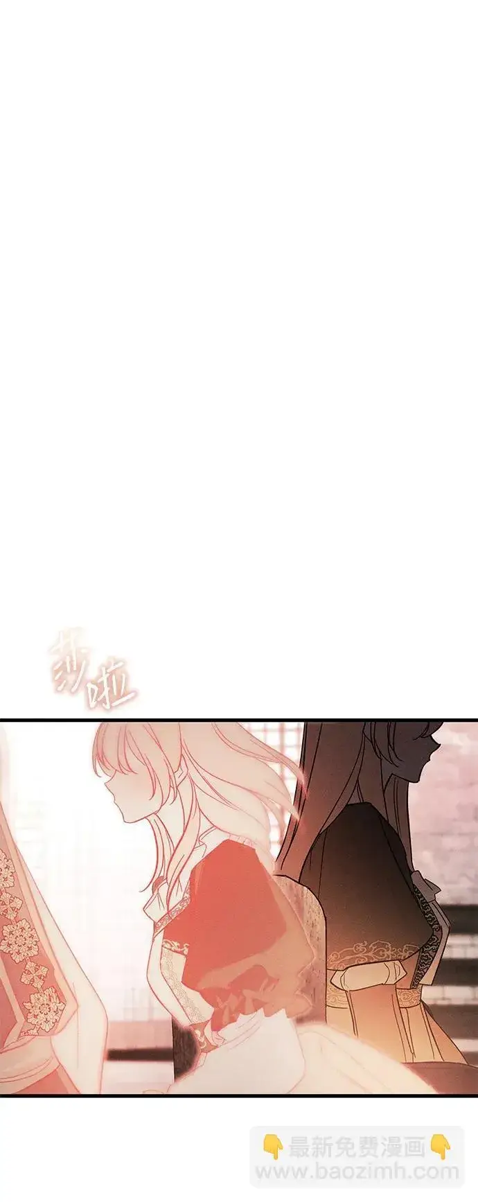 漫画《憎恨我的丈夫失忆了》第33话第90张图