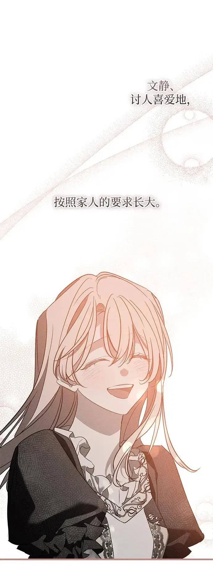 漫画《憎恨我的丈夫失忆了》第34话第14张图