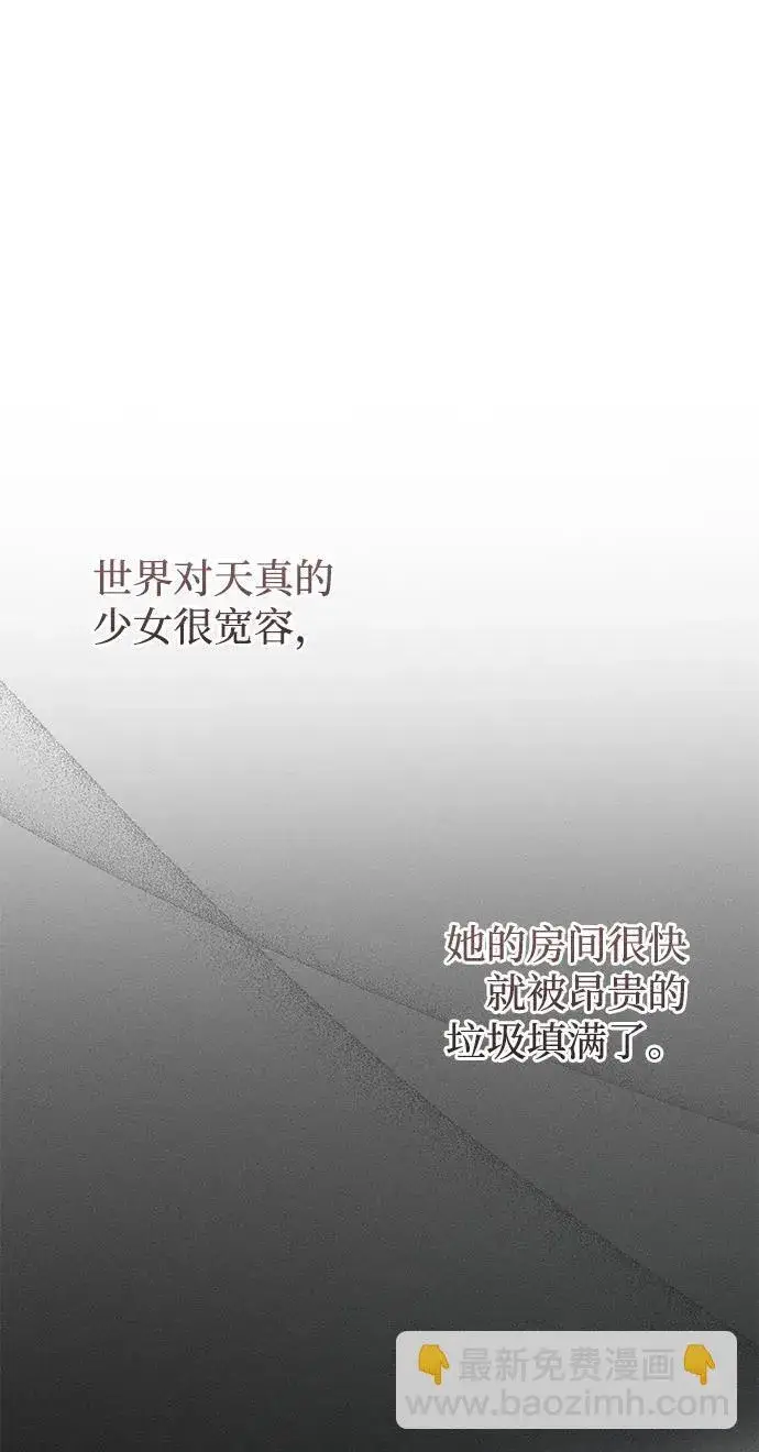 漫画《憎恨我的丈夫失忆了》第34话第15张图