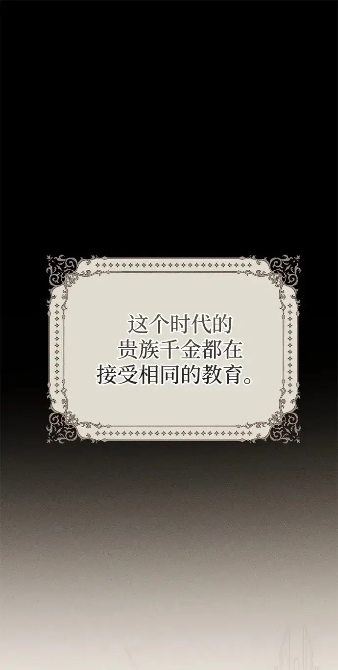 漫画《憎恨我的丈夫失忆了》第34话第2张图