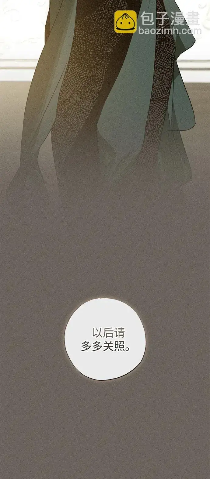 漫画《憎恨我的丈夫失忆了》第34话第21张图