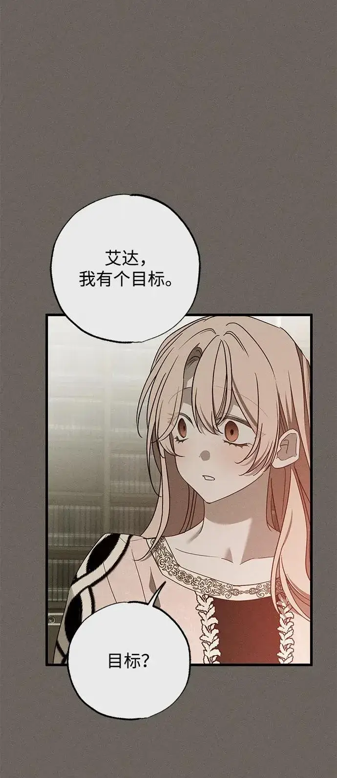 漫画《憎恨我的丈夫失忆了》第34话第29张图