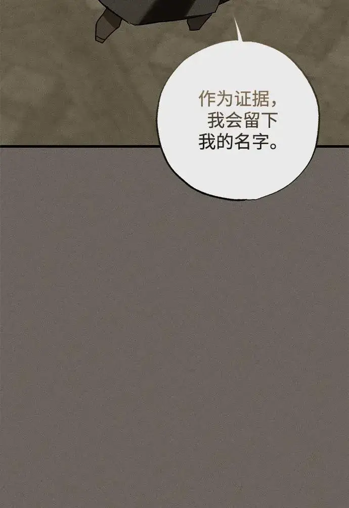 漫画《憎恨我的丈夫失忆了》第34话第32张图