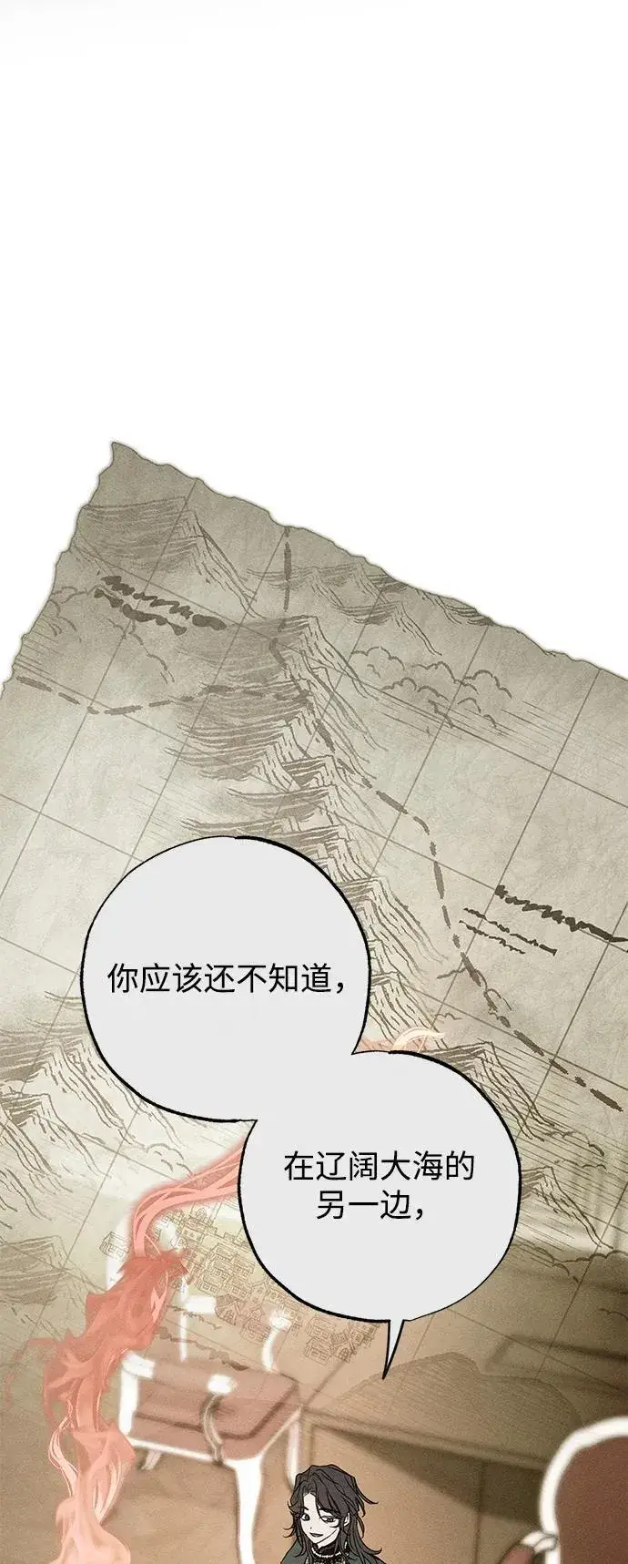 漫画《憎恨我的丈夫失忆了》第34话第35张图