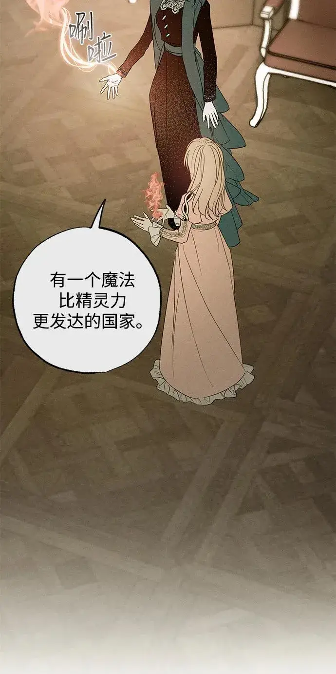 漫画《憎恨我的丈夫失忆了》第34话第36张图