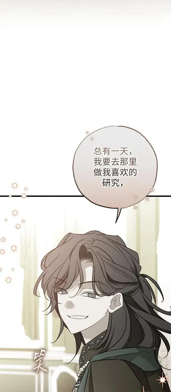 漫画《憎恨我的丈夫失忆了》第34话第37张图