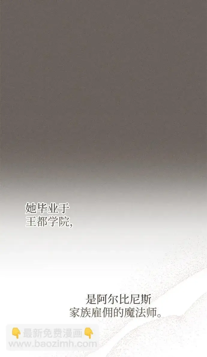 漫画《憎恨我的丈夫失忆了》第34话第41张图