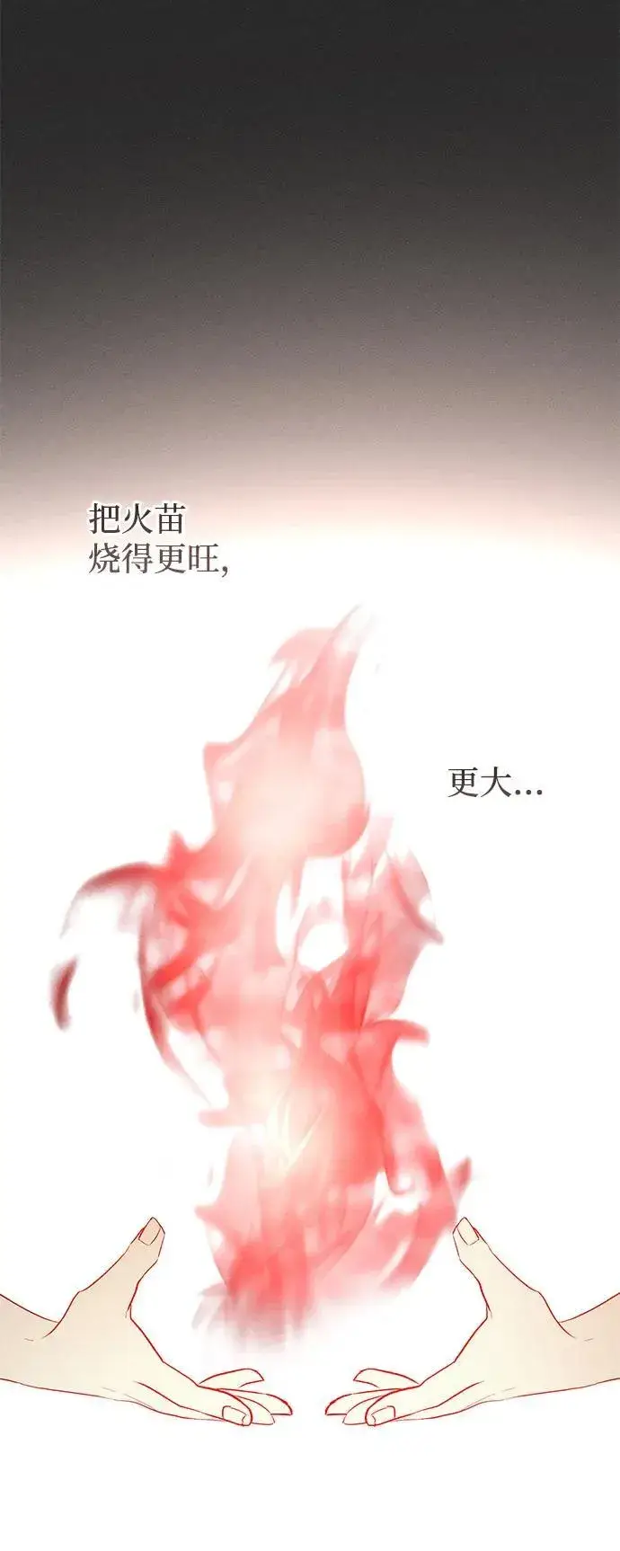 漫画《憎恨我的丈夫失忆了》第34话第48张图