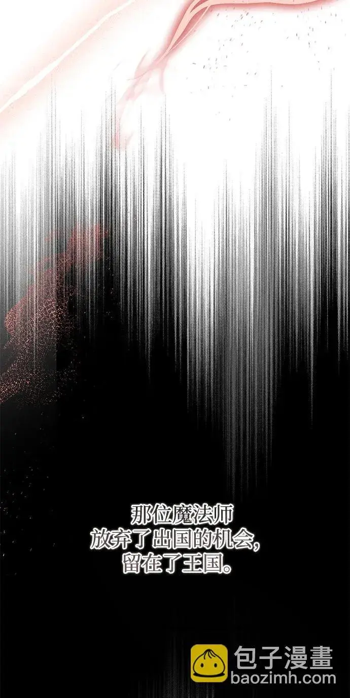 漫画《憎恨我的丈夫失忆了》第34话第52张图