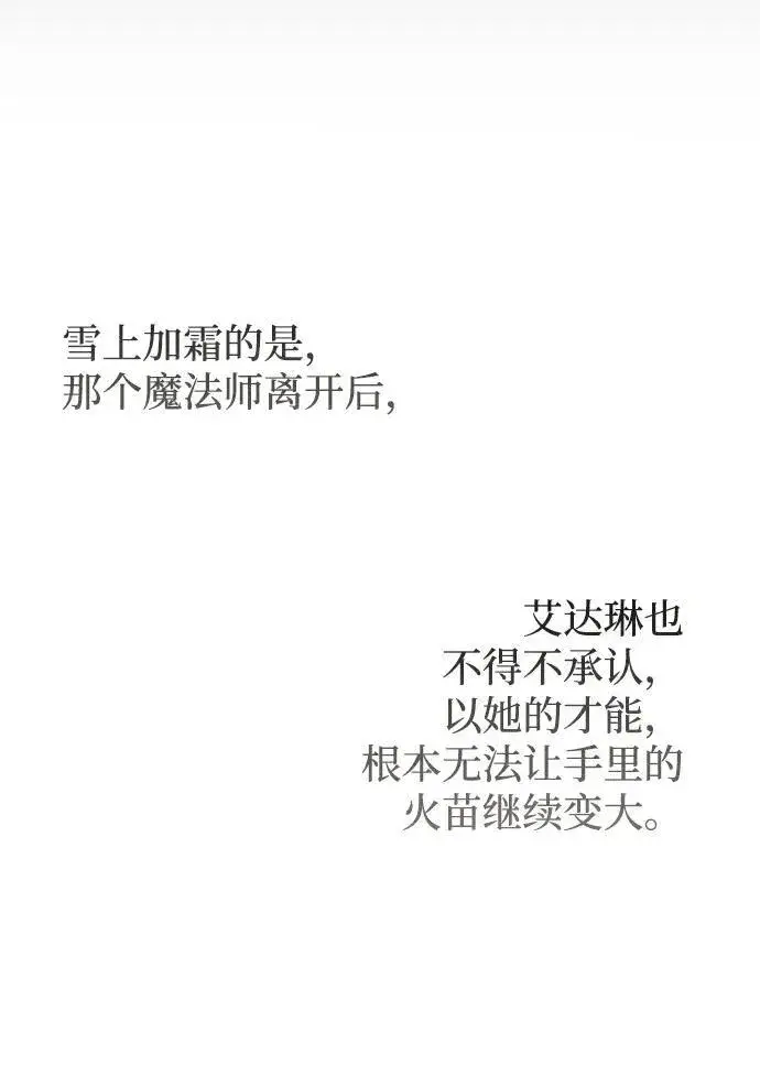 漫画《憎恨我的丈夫失忆了》第34话第60张图