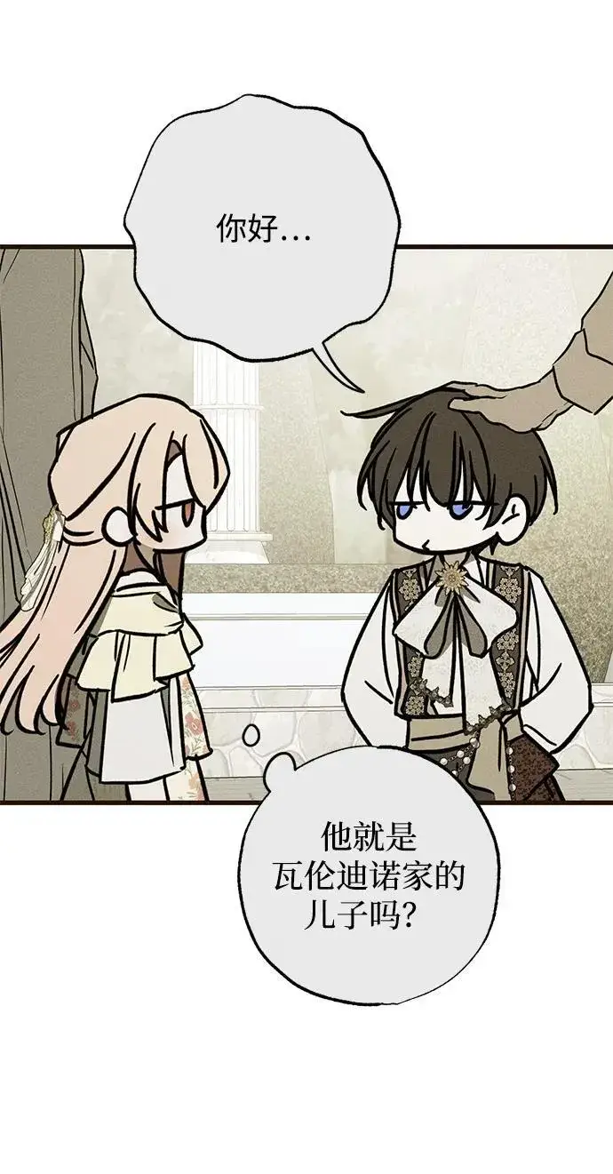 漫画《憎恨我的丈夫失忆了》第34话第68张图