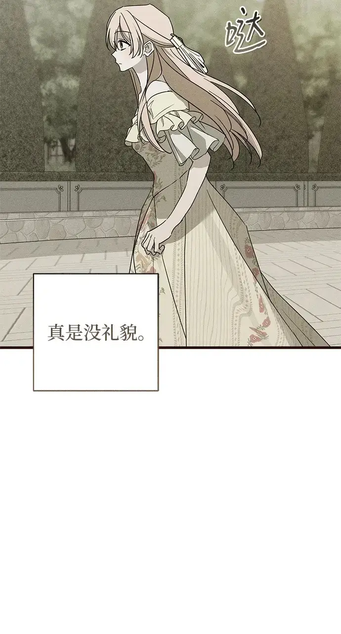 漫画《憎恨我的丈夫失忆了》第34话第74张图