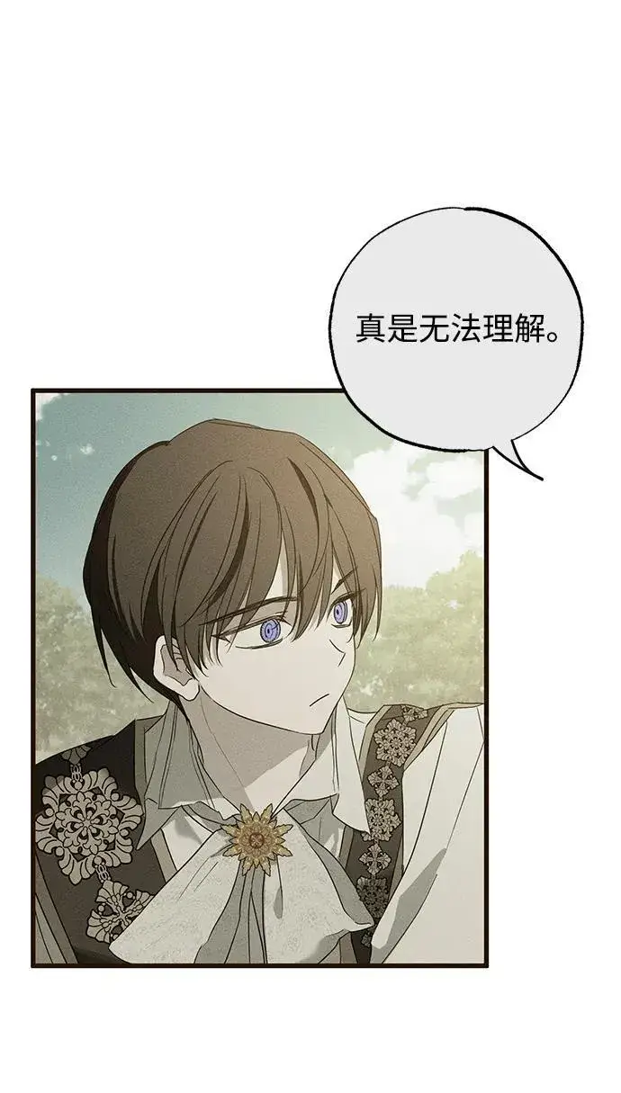 漫画《憎恨我的丈夫失忆了》第34话第83张图