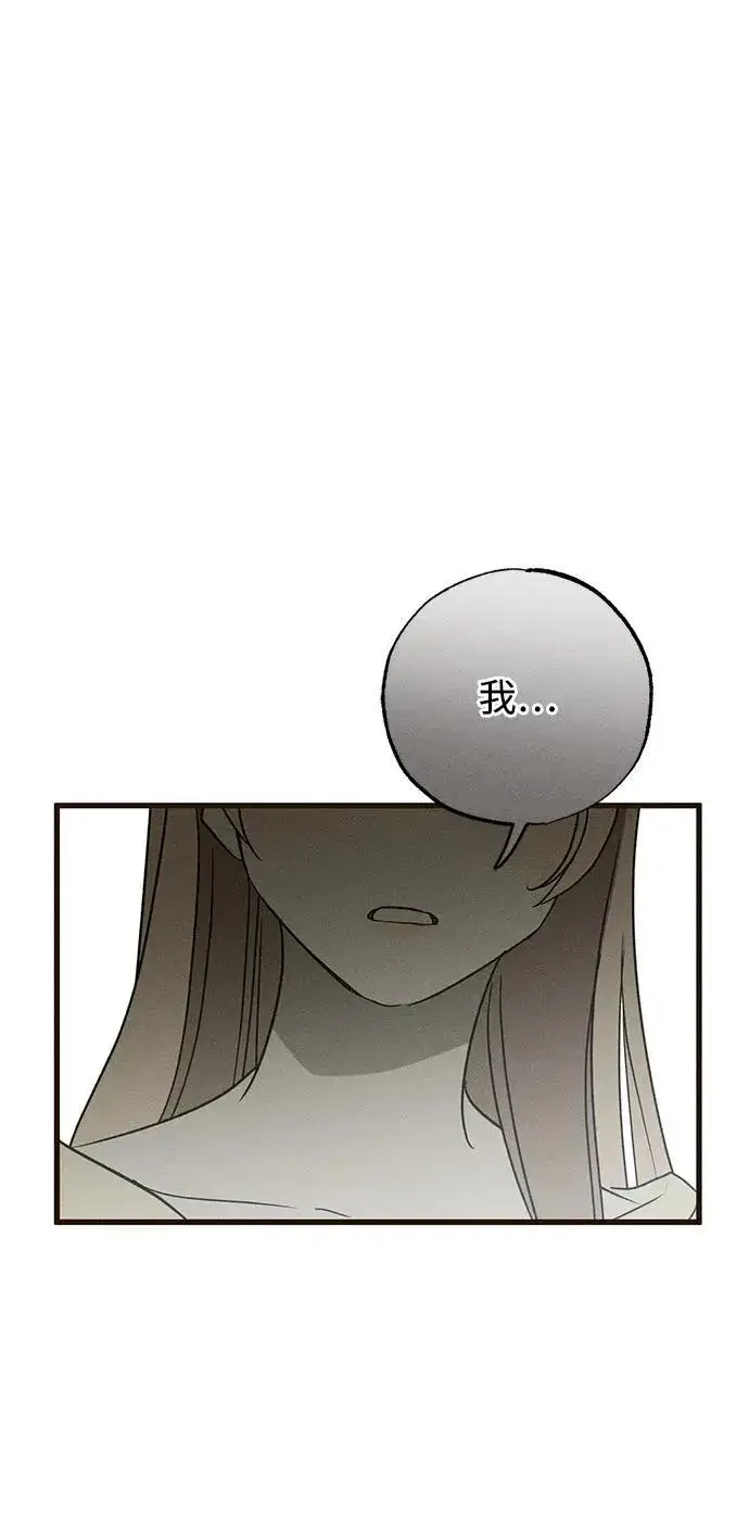 漫画《憎恨我的丈夫失忆了》第34话第85张图
