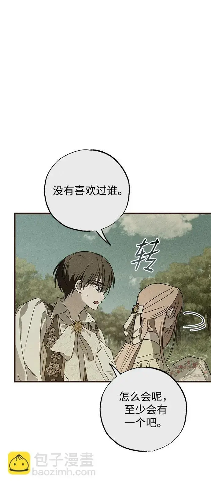 漫画《憎恨我的丈夫失忆了》第34话第87张图