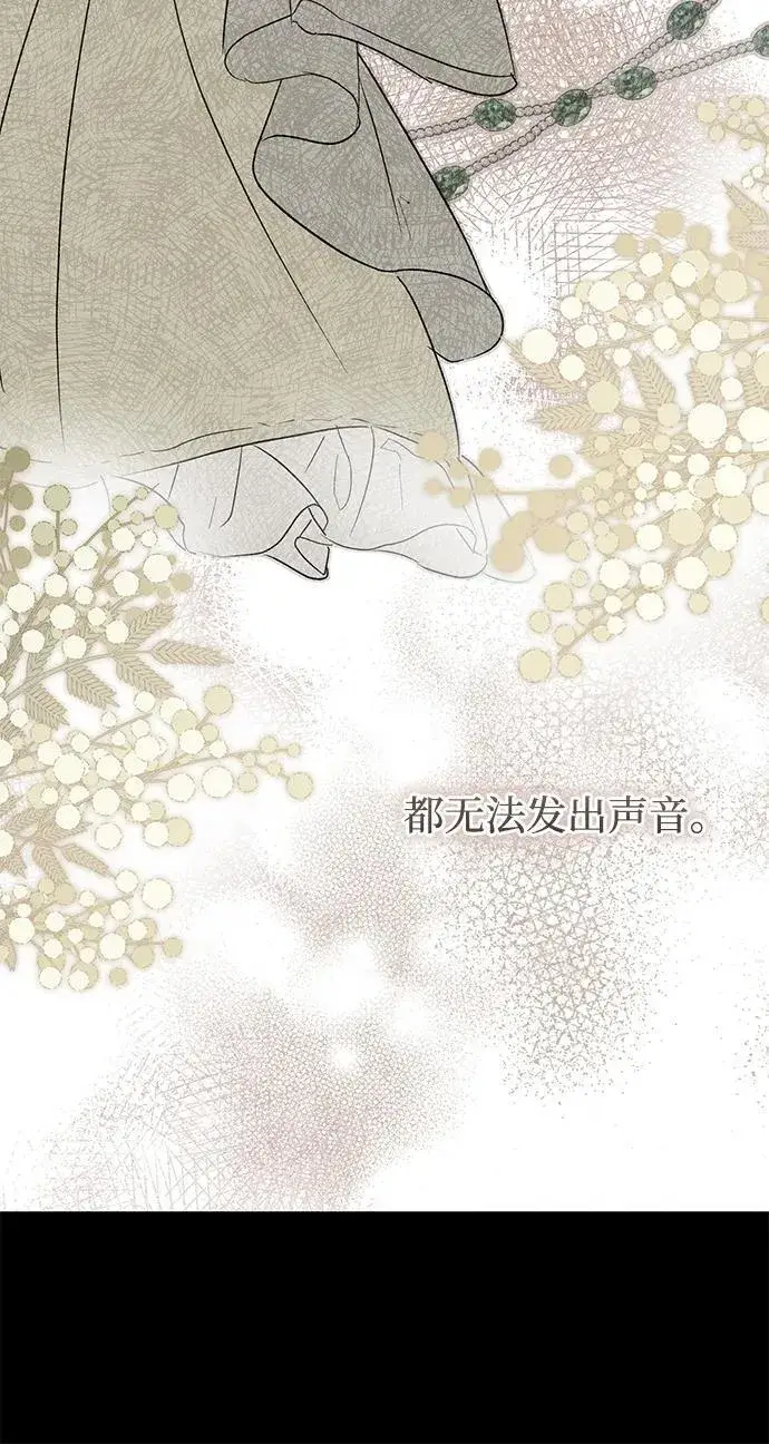 漫画《憎恨我的丈夫失忆了》第34话第9张图