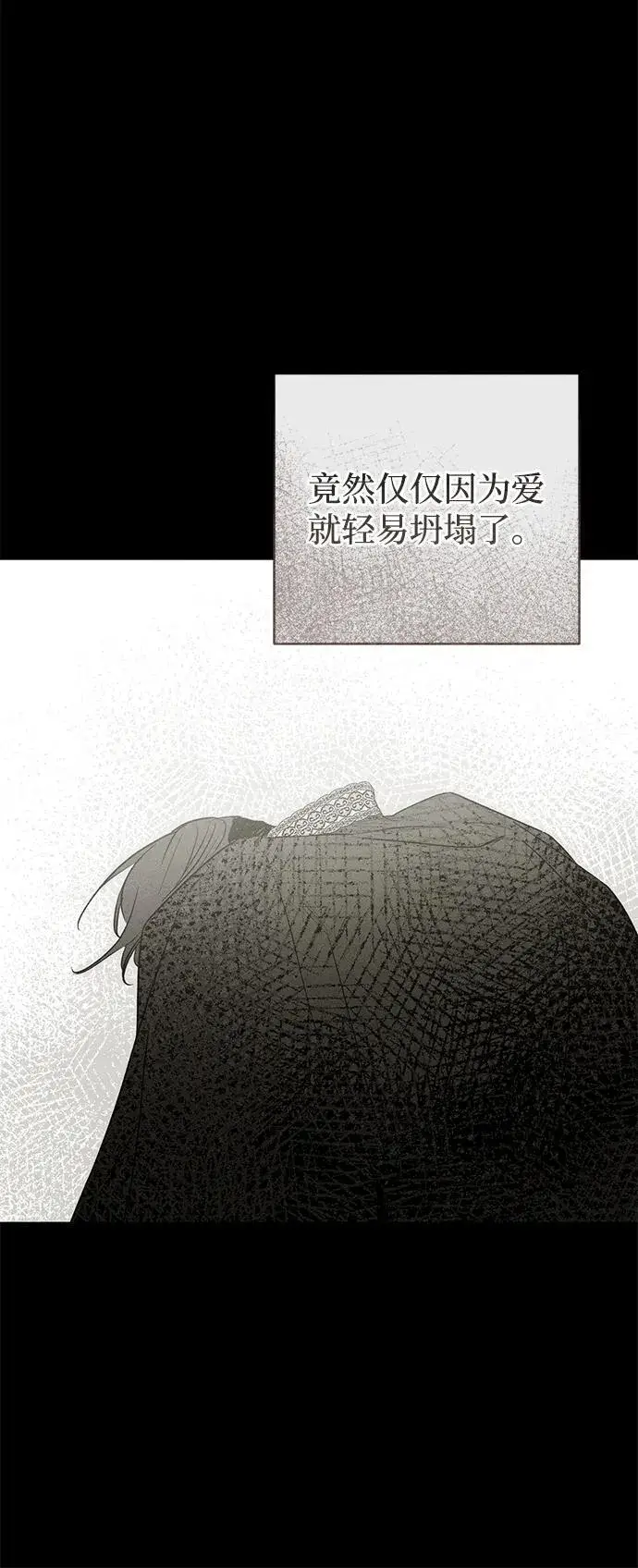 漫画《憎恨我的丈夫失忆了》第34话第96张图
