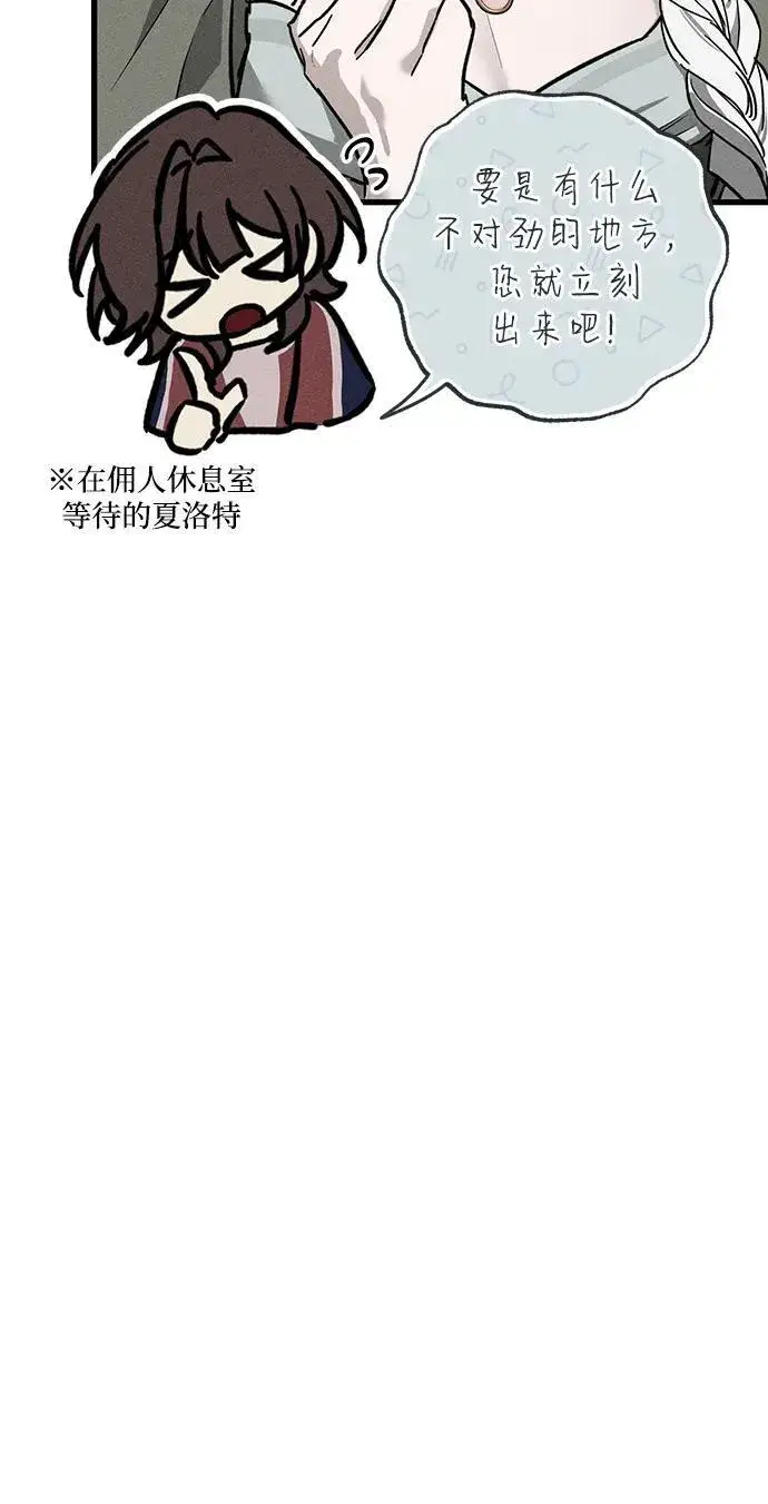 漫画《憎恨我的丈夫失忆了》第35话第13张图