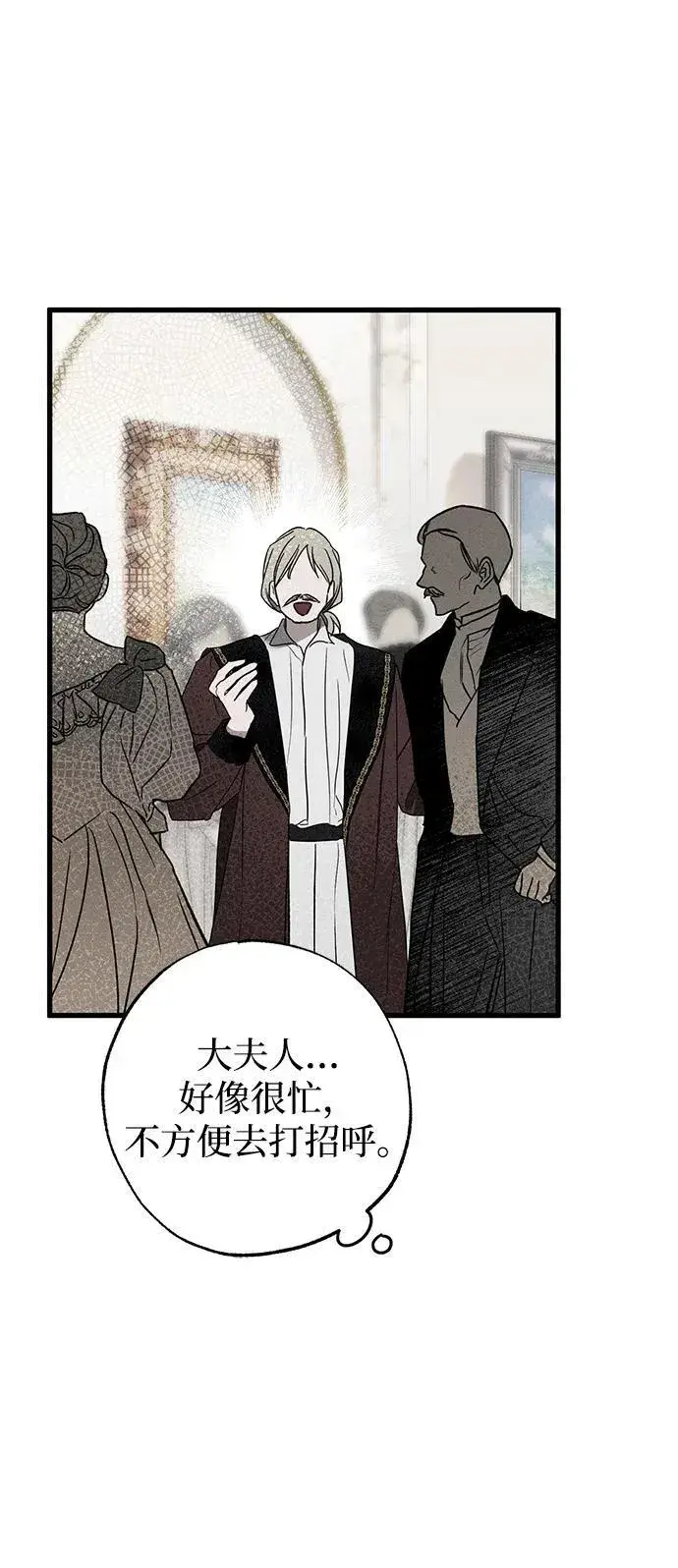 漫画《憎恨我的丈夫失忆了》第35话第17张图