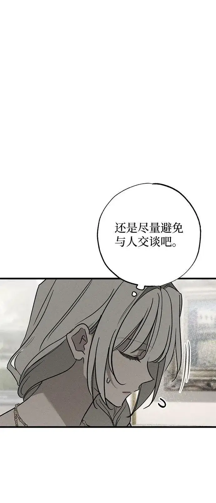 漫画《憎恨我的丈夫失忆了》第35话第19张图