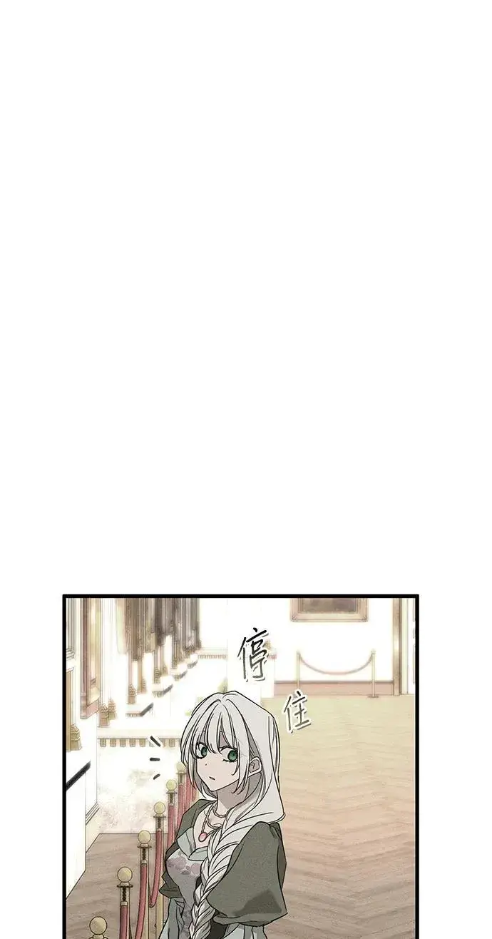漫画《憎恨我的丈夫失忆了》第35话第23张图