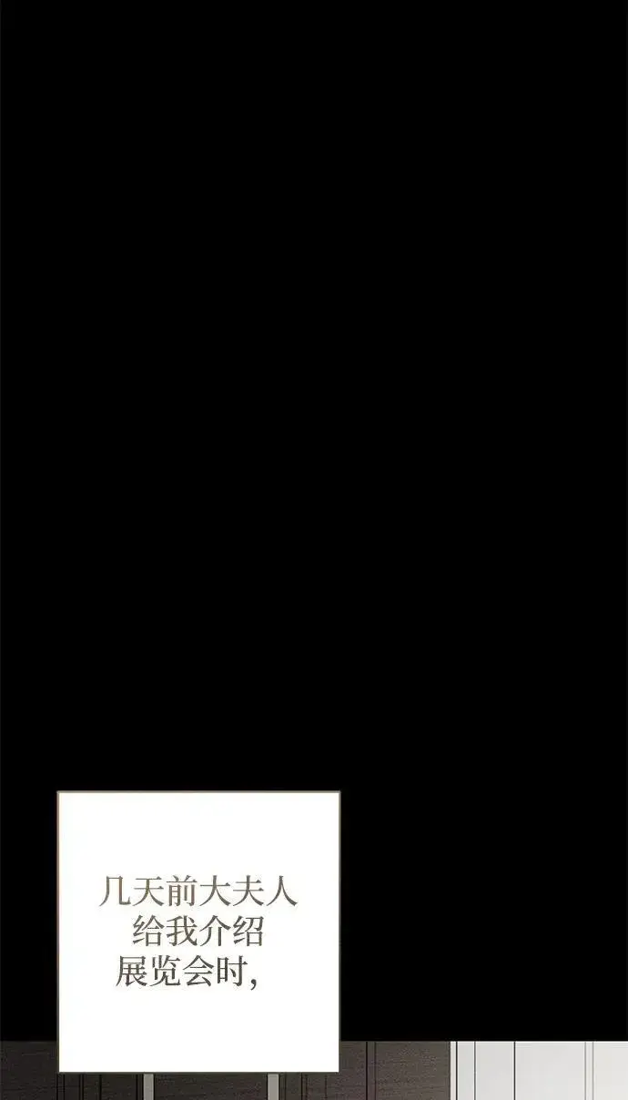 漫画《憎恨我的丈夫失忆了》第35话第3张图