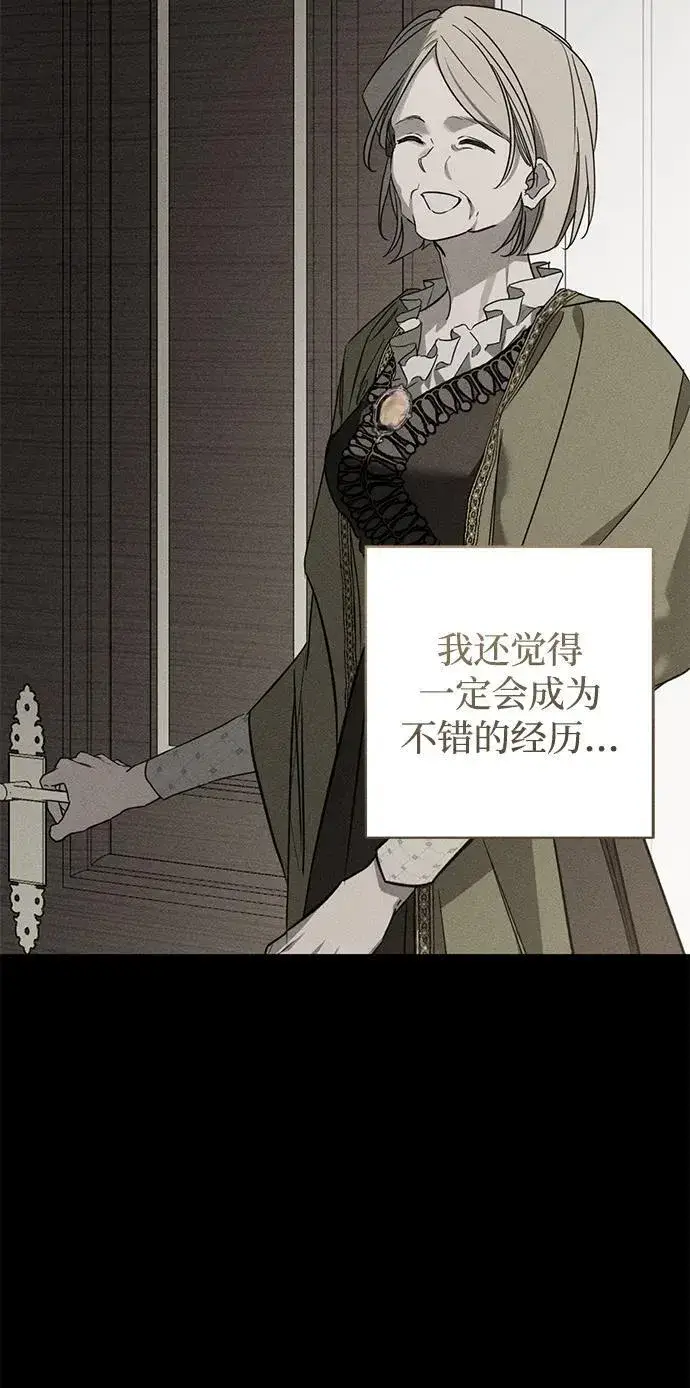 漫画《憎恨我的丈夫失忆了》第35话第4张图