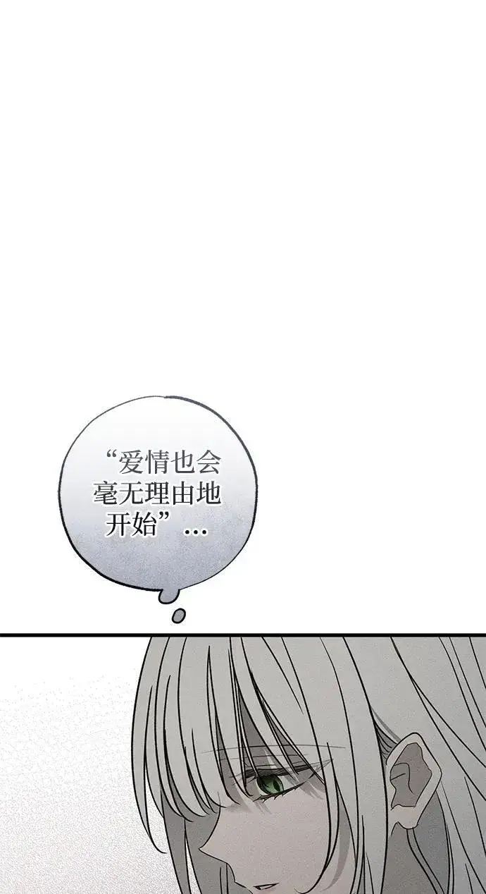 漫画《憎恨我的丈夫失忆了》第35话第56张图