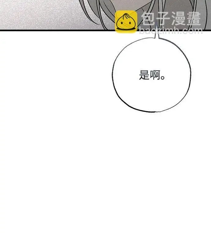 漫画《憎恨我的丈夫失忆了》第35话第57张图