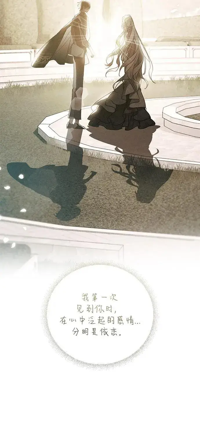 漫画《憎恨我的丈夫失忆了》第35话第60张图