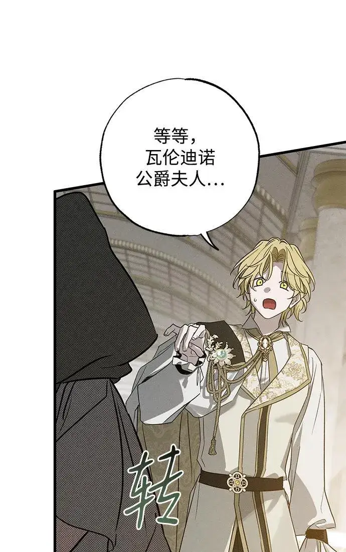 漫画《憎恨我的丈夫失忆了》第35话第64张图