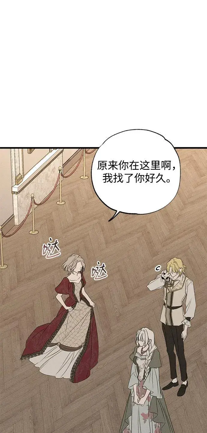 漫画《憎恨我的丈夫失忆了》第35话第67张图