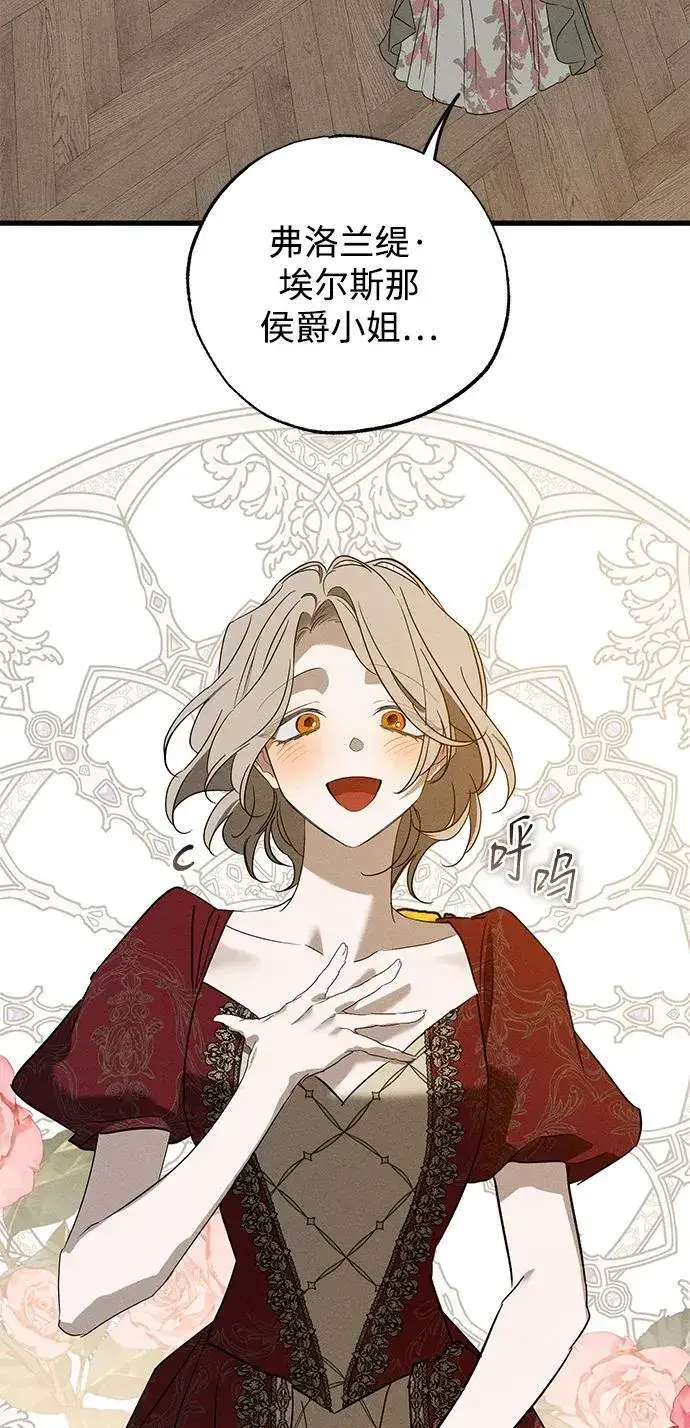 漫画《憎恨我的丈夫失忆了》第35话第68张图